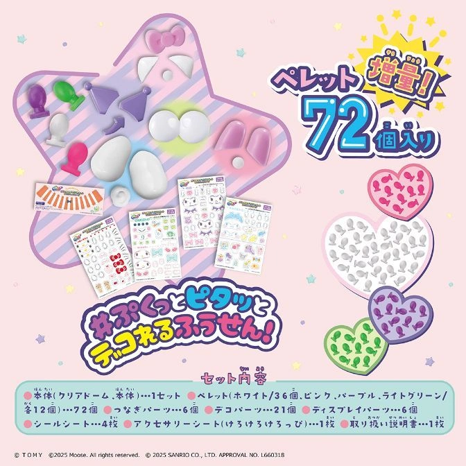  Sanrio character maker toy with parts: dome, pellets, connectors, stickers, accessories, instructions. 72 pieces total.