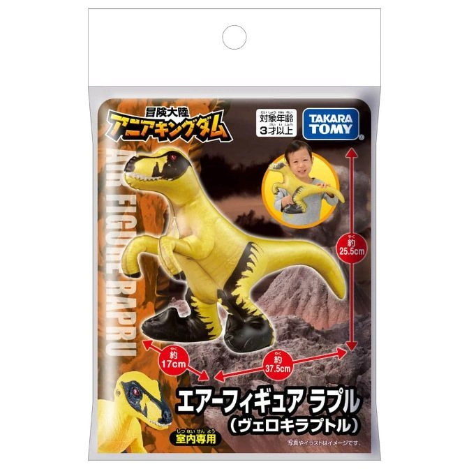  Ania Kingdom inflatable raptor toy packaging showing dimensions and a child playing with it.