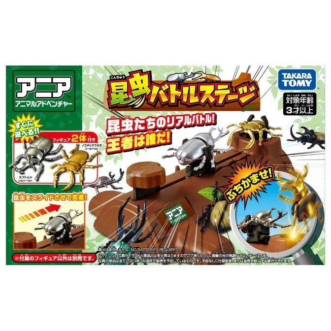  Ania insect battle stage toy set with beetle figures, promoting real battles and sliding action.