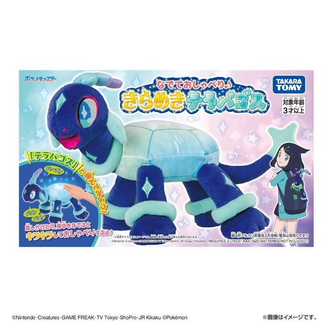  Terrapagos plush toy with light-up shell. Girl stands next to it. Requires batteries, not included.