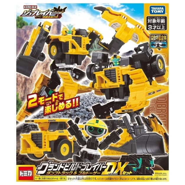  Takara Tomy Tomica Heroes Grand Build Braver DX set: dump truck, bulldozer, and robot modes.