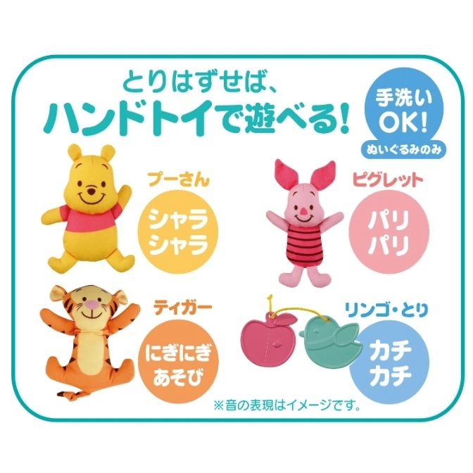  Winnie the Pooh themed baby toys: plushies, apple and bird rattle. Hand washable.