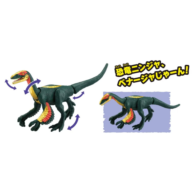  Dinosaur toy with articulated head and legs. One shown with arrows indicating movement.