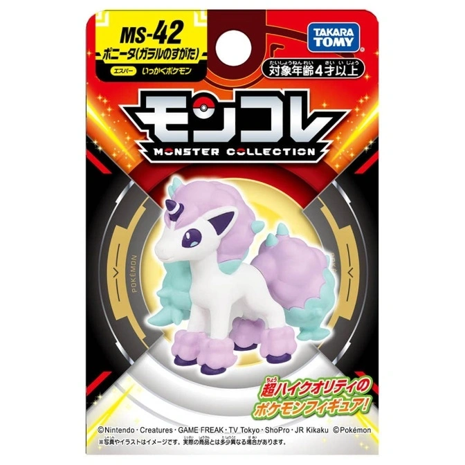  Galarian Ponyta Moncolle figure. White body, purple mane and hooves, mint green tail.