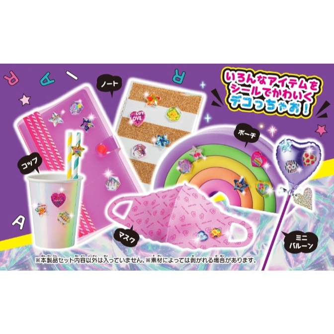  DIY sticker set with cup, notebook, pouch, mask, and balloon for decorating.