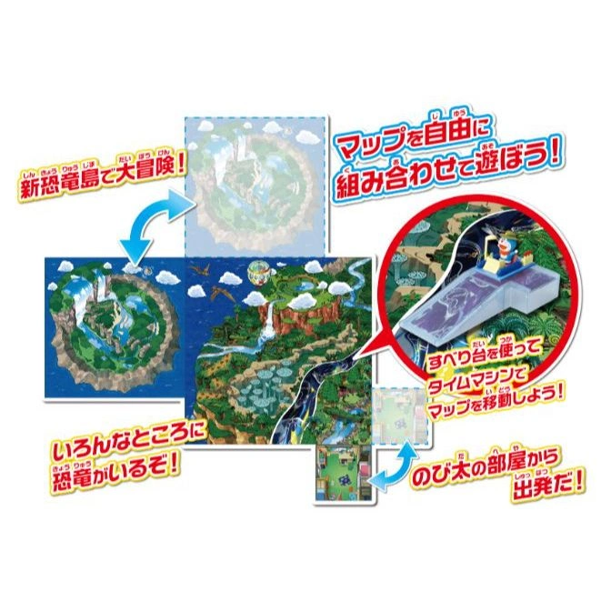  Doraemon playset with dinosaur island maps, a time machine slide, and Nobita's room. Maps can be freely combined.
