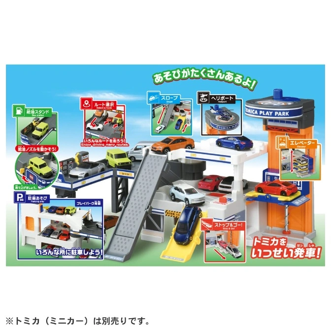  Tomica Play Park toy set with gas station, parking, ramps, helipad, and elevator for toy cars.