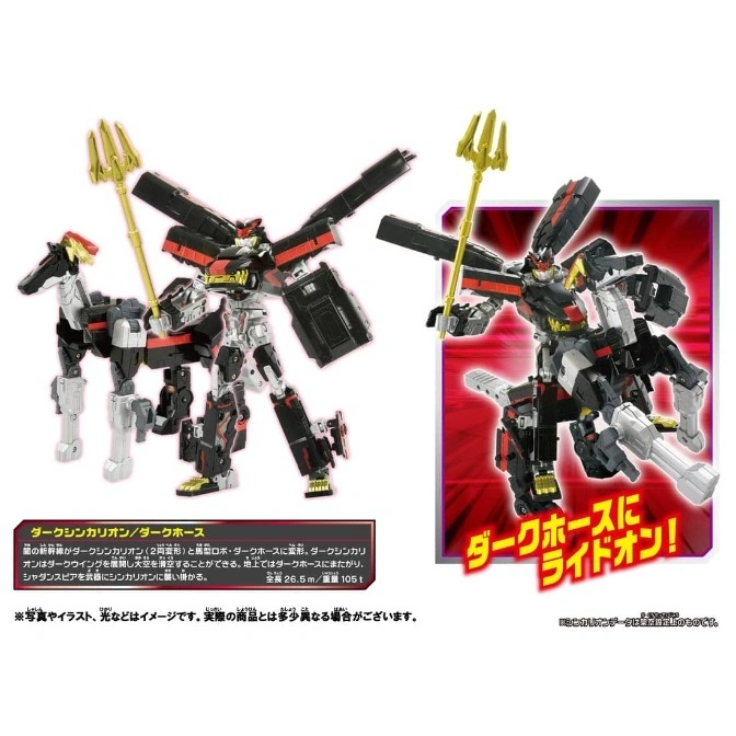  Black Shinkalion transforms into a robot and horse, wielding a gold trident.