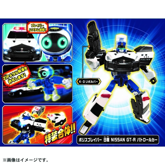  Police Braver Nissan GT-R transforming robot toy with car and robot modes, and weapon.