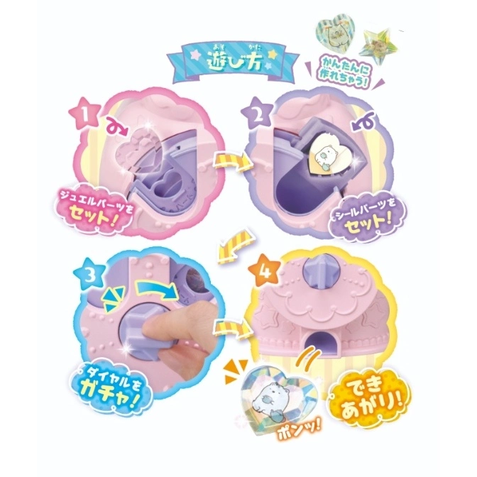  Toy capsule machine instructions: insert jewel, sticker, turn dial, get toy.