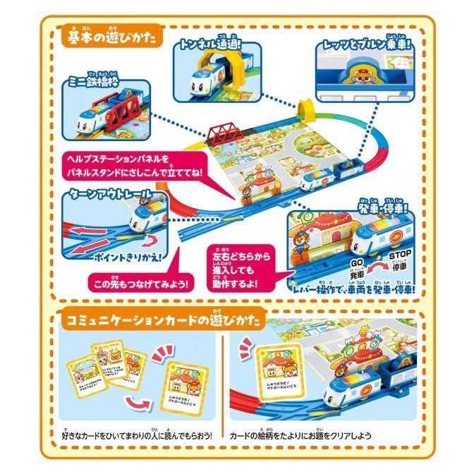  Toy train set with track, tunnel, bridge, station, and cards for interactive play.