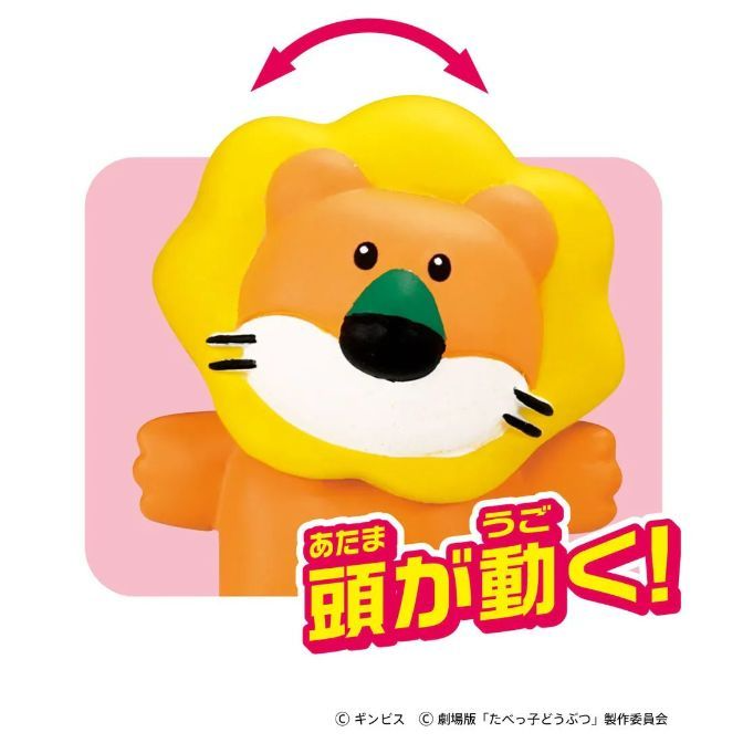  Lion toy with rotating head. Text: "Head moves!"