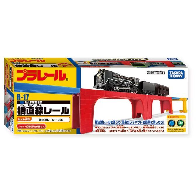  A box of Tomy Plarail R-17 Bridge Straight Rail set, featuring a red bridge with a black train on top.