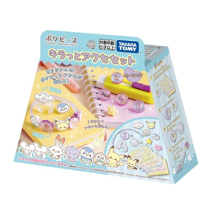  Pokémon Peaceful Place DIY accessory kit with rings, bracelets, stickers, and charms.