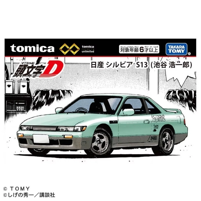  Tomica Initial D Nissan Silvia S13 diecast car with manga background, light green body and grey trim.