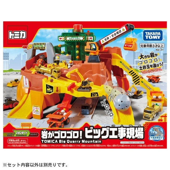  Tomica Big Quarry Mountain playset with toy trucks, crane, and rolling rocks for kids 3+.