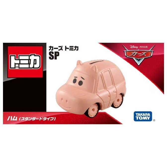  Ham from Toy Story as a Tomica car, a pink piggy bank on wheels.