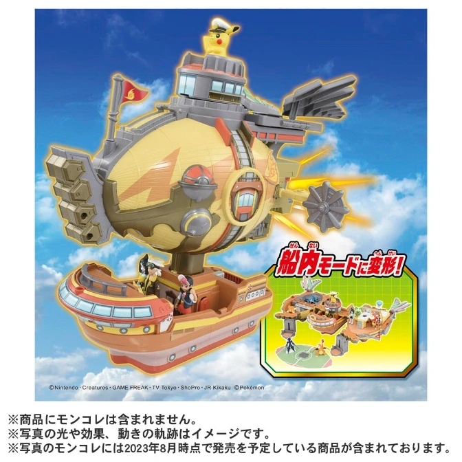  Pokémon airship toy with Pikachu figure on top, transforms into playset with figures.