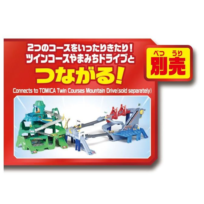  Tomica playset connects to Twin Courses Mountain Drive, sold separately.