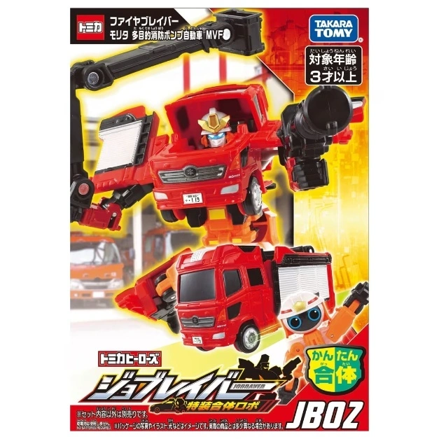  Red Tomica fire truck robot toy, Morita MVF, transforming with crane arm and firefighter figure.