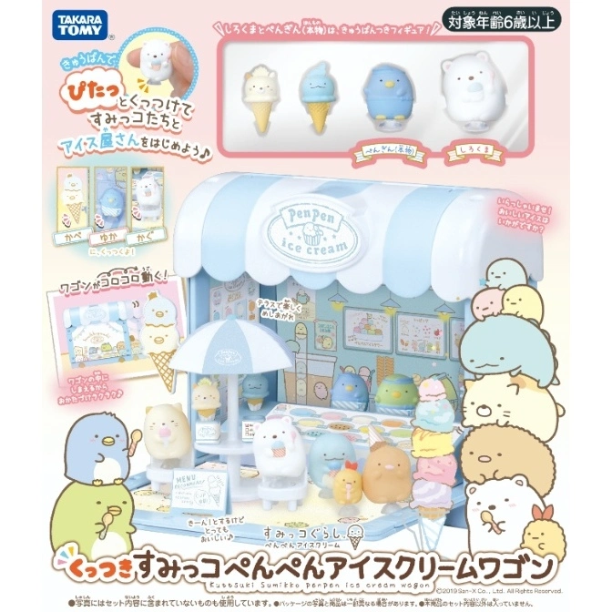  Takara Tomy Sumikko Gurashi ice cream playset with figures, shop, menu, and accessories.
