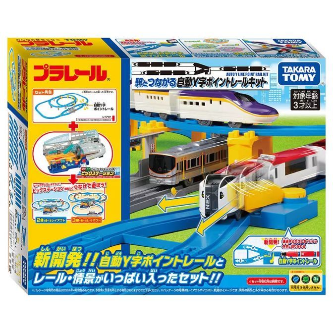  A box of Takara Tomy Plarail toy train set featuring an automatic Y-shaped point rail system.