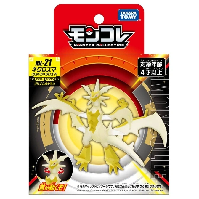  Necrozma Ultra toy figure in package. Head moves. Ages 4+. Pokemon Monster Collection.