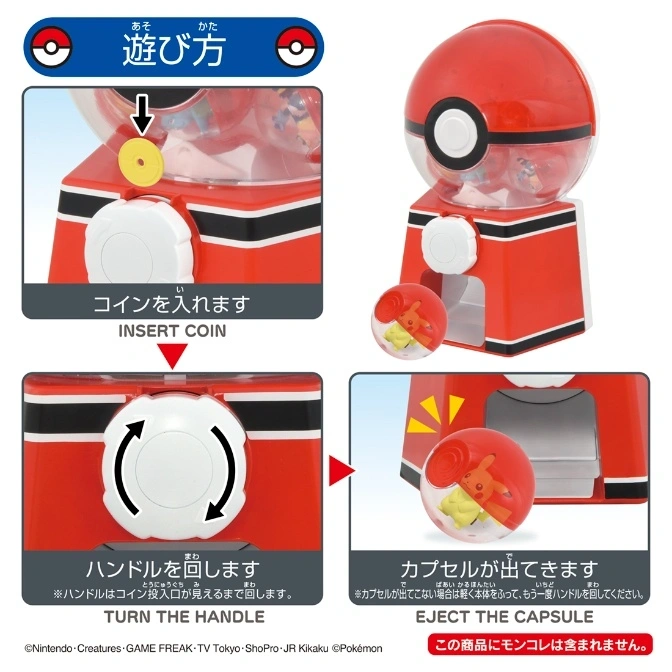  Pokémon gumball machine instructions: insert coin, turn handle, eject capsule.