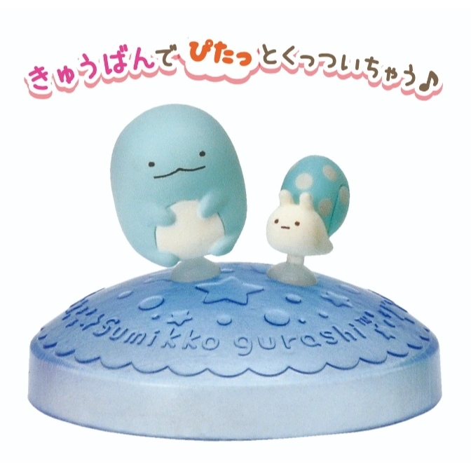  Sumikko Gurashi figures: a blue blob and a snail, on a blue base with stars and the series name.