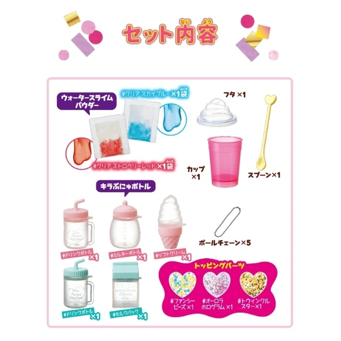  DIY toy set with slime powder, bottles, cup, spoon, toppings, and chains for creating miniature desserts.