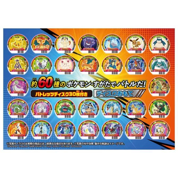  Pokémon Ga-Olé disk collection featuring 30 disks with various Pokémon characters and designs.