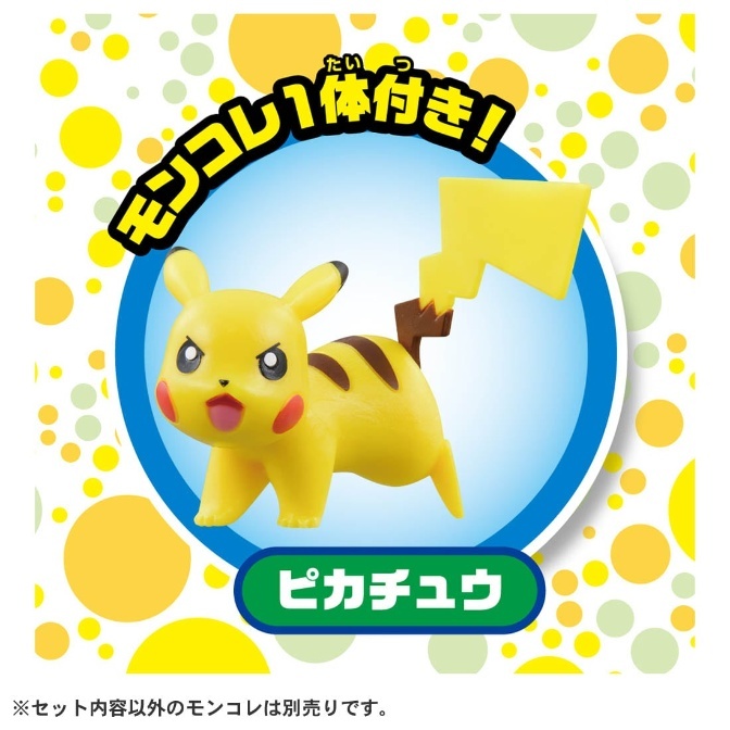 Pikachu toy figure with red cheeks and a lightning bolt tail.