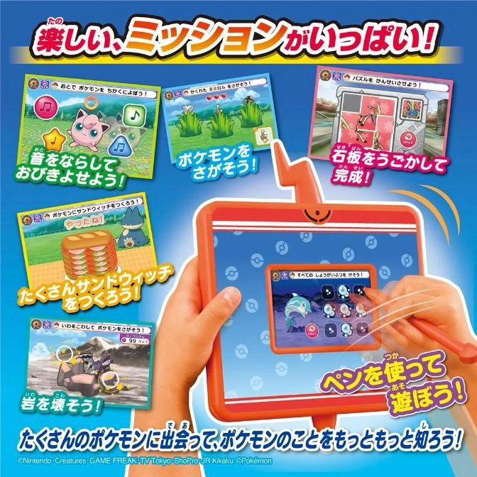  Pokémon tablet toy with stylus. Features mini-games: music, puzzles, sandwich making, and rock breaking.
