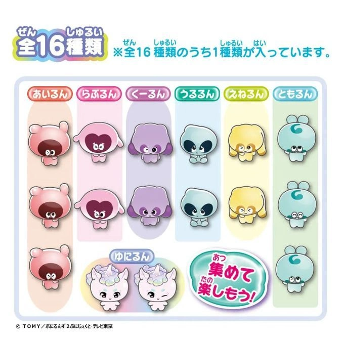  PuniRun's 16 collectible squishy characters. Each sold separately.