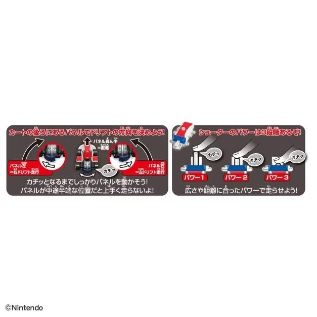  Toy car drifting panel settings and shooter power levels: 1, 2, and 3.