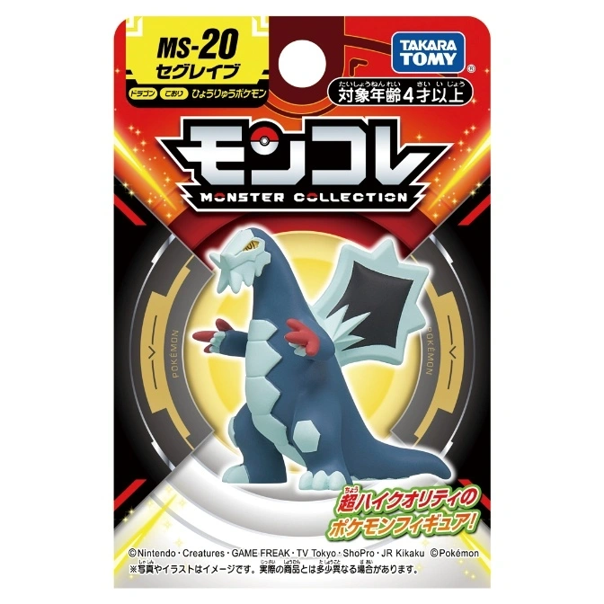  MS-20 Cetitan Pokémon Monster Collection toy figure in packaging. Dragon and ice type.