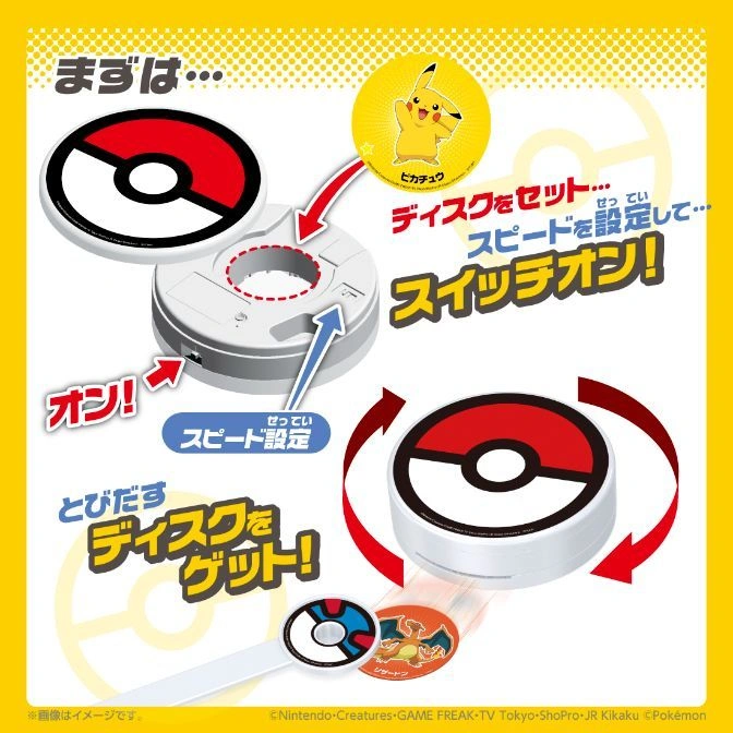  Pokémon disc launcher toy showing disc insertion, speed setting, and disc retrieval with a catcher.