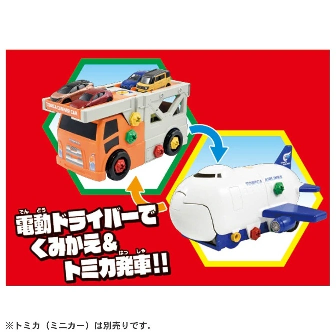  Tomica toy: car carrier truck with cars transforms into a Tomica Airlines airplane.