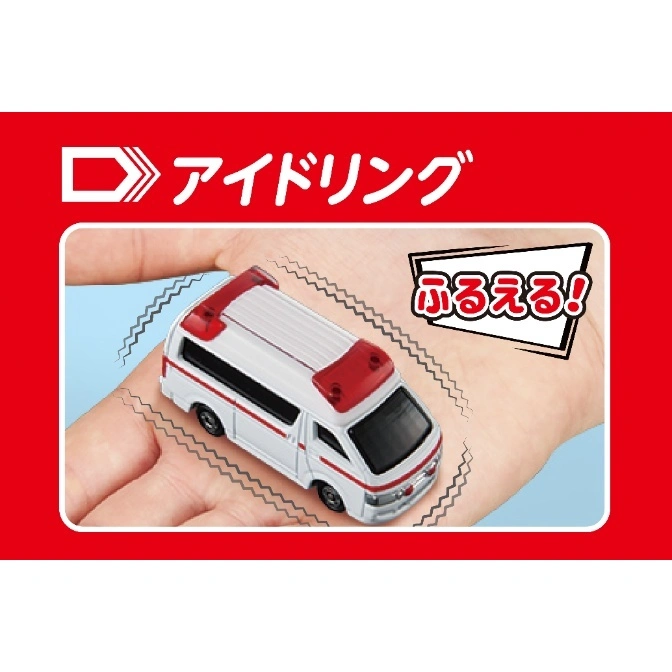  Toy ambulance on a hand, shaking. Red and white with siren lights. "Shaking!" text overlay.