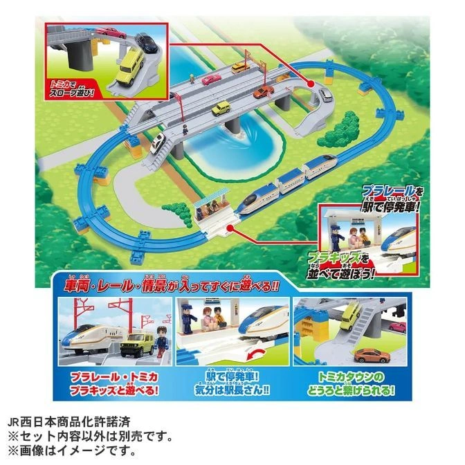 レールガン W7 KAGAYAKI Railway and road combination bridge set
