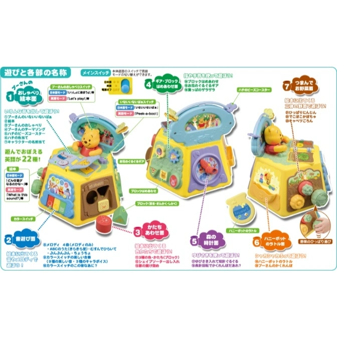  Winnie the Pooh activity cube with shape sorter, gears, music, clock, and vegetable garden.