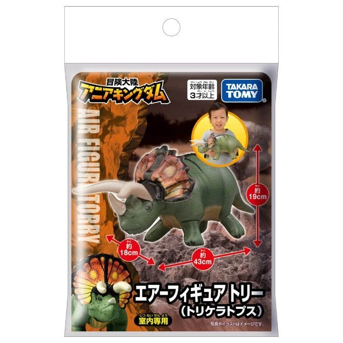  Ania Kingdom inflatable Triceratops toy in packaging, showing size dimensions and child playing.