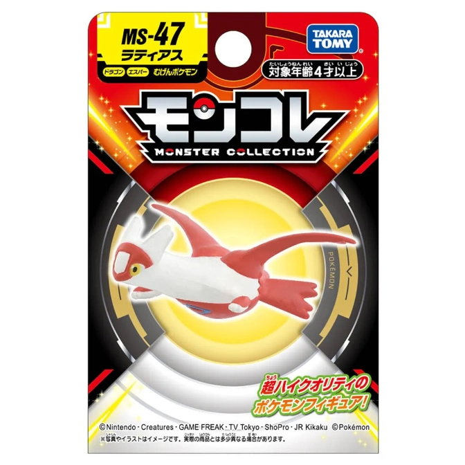  MS-47 Latias Moncolle toy figure in packaging. Red and white dragon Pokémon.