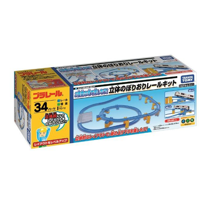Takara Tomy Plarail 3D Up and Down Rail Set