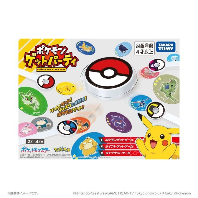 Pokémon Get Party game with spinning Poké Ball, character tokens, and catchers. Spin, catch, and collect!