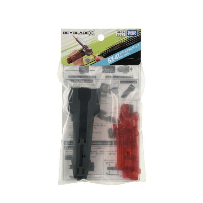  Beyblade X BX-41 rubber custom grip in packaging. Black and red grip parts visible.
