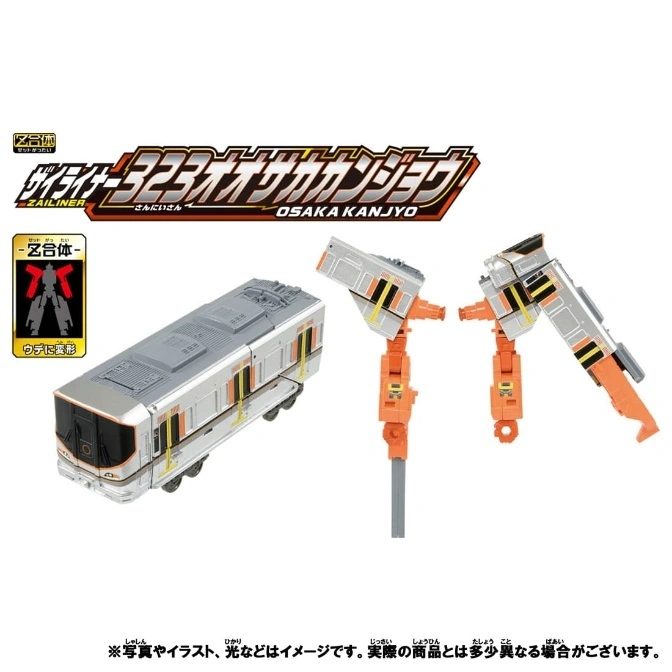 Osaka Kanjo Line Zailiner toy: train, robot arms, and logo. Transforms from train to robot parts.