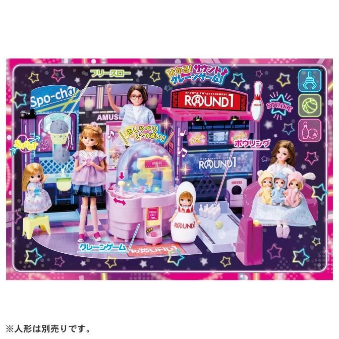  Li'l Woodzeez Round1 playset: arcade games, bowling alley, dolls, and accessories.