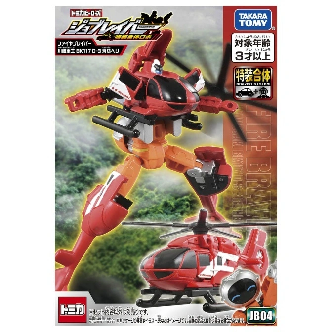  Takara Tomy Fire Braver transforming robot toy, featuring a red helicopter and robot mode.