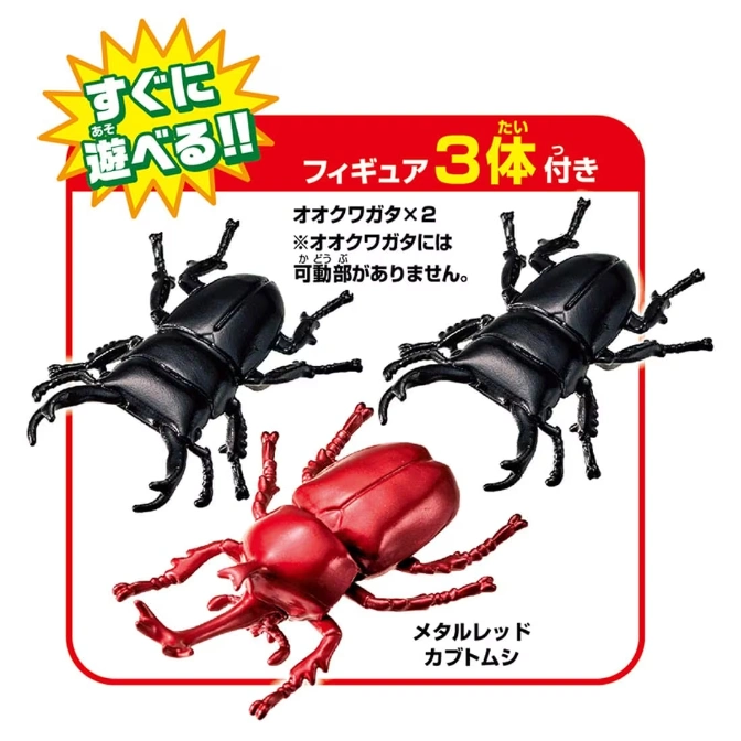  Toy beetle set: 2 black stag beetles, 1 metallic red rhinoceros beetle.